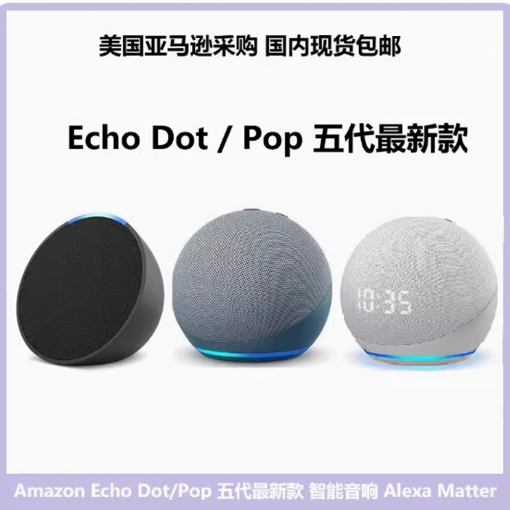 Haut-parleur vocal intelligent - Amazon Speaker Echo Pop avis et prix